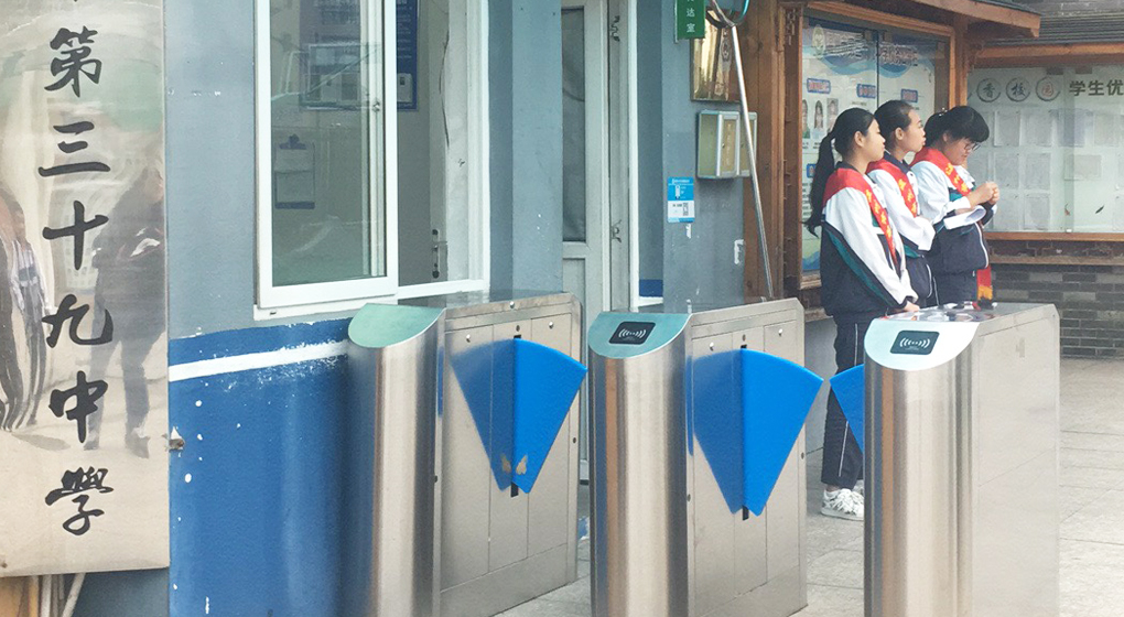 温州第三十九中学